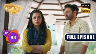 ज़िंदगी की रफ़्तार  Sapnon Ki Chhalang  Ep 43  Full Episode  7 June 2023 [upl. by Atiuqcaj]