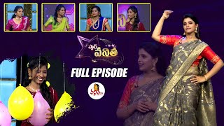 Star Vanitha  14th March 2024  Full Episode  Womens Mega Game Show  Shyamala  Vanitha TV [upl. by Ez355]