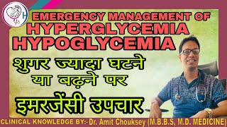 HYPERGLYCEMIAHYPOGLYCEMIAPATHOPHYSIOLOGYEMERGENCY MANAGEMENT [upl. by Mickie]