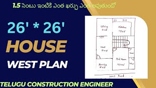 15 cent house plan with good house plan west facing in Telugu [upl. by Enileuqaj]