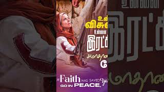 இயேசுவின் வார்த்தை  Jesus Talks  07112024   Bible Verse  Jesus  Messages [upl. by Ibrab]