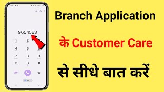 Branch Application Customer Care Number  Branch App Ke Customer Care Se Kaise Baat Kare [upl. by Waldo]