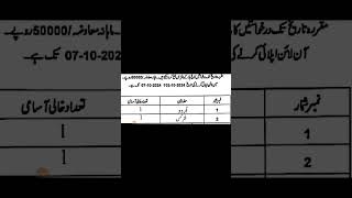 CTI Jobs 2024 in Punjab  Complete Guide to Apply Merit Calculation and Selection Criteria  CTIs [upl. by Mohammad]