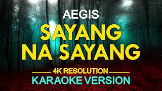 Sayang Na Sayang Karaoke  Aegis [upl. by Cati552]