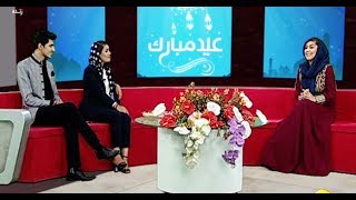 Gulbang with Farzana Nawabi  گلبانگ با فرزانه نوابی [upl. by Enimassej871]