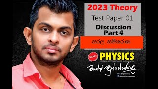 2023 Test paper 1 Discussion part 4 [upl. by Allerbag340]