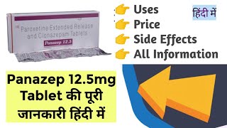 Panazep 125mg Tablet Uses Benefits Price Side Effects Full Information in Hindi [upl. by Stanway]