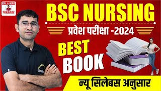 BSC NURSING 2024 BEST BOOK I SYLLABUS I BSC NURSING ENTRANCE EXAM BOOK I PHARMACY I PARAMEDICAL [upl. by Sokul812]