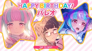 【ガルパ】Happy Birthday！ パレオ 20240325【鳰原令王那 誕生日】 [upl. by Bonar]