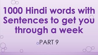 100 Words with Hindi Meanings  Word Meaning  Daily Use English [upl. by Franciska870]