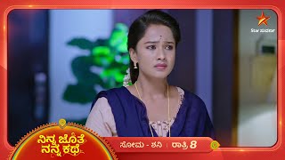 ತಪ್ಪೊಪ್ಪಿಕೊಂಡ ಅಂಜನಾನ ಕ್ಷಮಿಸ್ತಾಳ ಭೂಮಿ  Ninna Jothe Nanna Kathe  Ep 54  30 Nov 2024  Star Suvarna [upl. by Konikow]