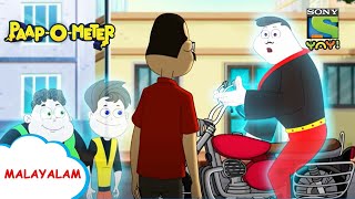 അയൽക്കാരന്റെ പ്രശ്നങ്ങൾ  PaapOMeter  Full Episode in Malayalam  Videos for kids [upl. by Torin]