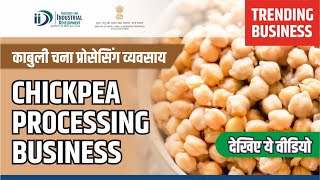 Start Chickpea Processing Business  शुरू करे काबुली चना प्रोसेसिंग व्यवसाय [upl. by Neryt]