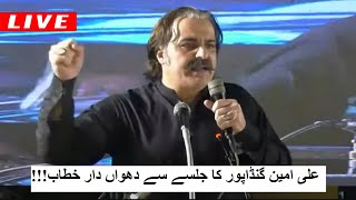 Ali Amin Gandapur Important Speech at Jalsa  Shamal Radio Live [upl. by Sirob]