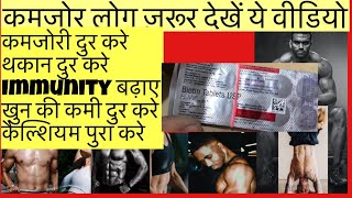 H VIT TABLET Full Information In Hindi  Uses  Side effects  Dosage [upl. by Elime]