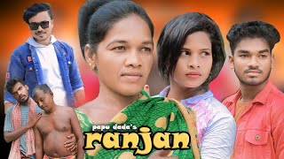 Santali video film Ranjan 2024papu dadaAshiq production [upl. by Noemi]