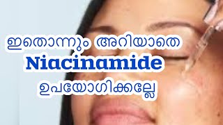 📌 Niacinamide How to use it for maximum benefits  Malayalam [upl. by Hoskinson]