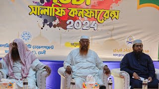 🔴 Live ICDF কনফারেন্স ২০২৪ ফেনী থেকে লাইভ চলছে। [upl. by Helsell515]