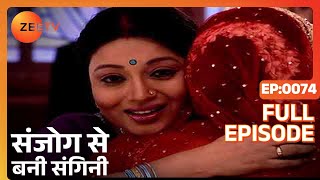 Sanjog Se Bani Sangini  Full Ep  74  Gauri Rudra Priymvada Dr Abhay Rajrani  Zee TV [upl. by Ashly]