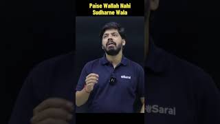 Paise Wallah Nahi Sudhrne Wala  pw vs eSaral pw phsicswallah esaral allen [upl. by Joo727]