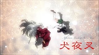 Japanese Cover 犬夜叉 InuYasha  Affections Touching Across Time [upl. by Eissen247]