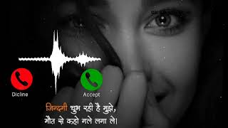 Roi Na Jo Yaad Meri Aayi Song Ringtone  Romentic Song Ringtone  📵📵📵 😭😭😭Viral Ringtone [upl. by Neik]