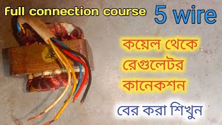 5 wire table fan connection 5 wire table fan coil amp total connection। টেবিল ফ্যান 5 তার কানেকশন [upl. by Dimitry]