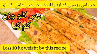 high protein chickpeas kabab for weightloss  I lose 10 kg weight by eating this recipe in my lunch [upl. by Erland]