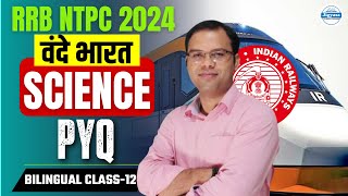 RRB NTPC 2024  Railway NTPC Science Classes By Manoj Sir  Vande Bharat PYQs Series 12 [upl. by Nileve914]