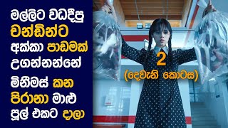 🎬 Weන්ස්DAY PART 2  Movie Review Sinhala  Movie Explanation Sinhala  Sinhala Movie Review [upl. by Mich]