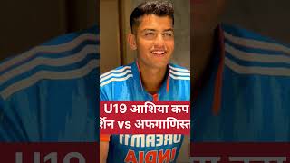 Solapur Arshin Kulkarni Dominates U19 Asia Cup marathi cricket [upl. by Adlez358]