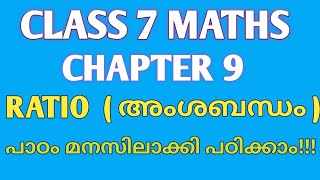 Class 7 Maths scertKerala syllabus class 7 Maths Ratio chapterClass 7 Chapter 9 Maths class [upl. by Darla]