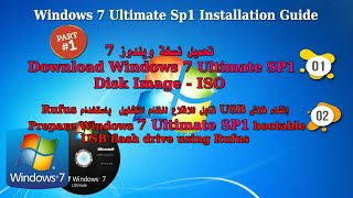 تحميل نسخة ويندوز  7  اصليه  Download and Create Bootable Win 7 USB [upl. by Ahseile457]