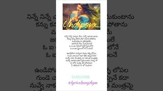 Undipova Nuvvila lyricsSavaariNandu PriyankaSpoorthi Jithenderlyricalsongsbgm ytshortslove [upl. by Nivlam]