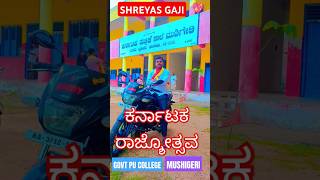 KARNATAKA RAJYOTSAVAGOVT PU COLLEGE MUSHIGERISHREYAS GAJI KANNADA [upl. by Nealson]