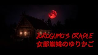 What Well  Jurogumos Cradle  PC Gameplay  Lets Try [upl. by Hodosh649]