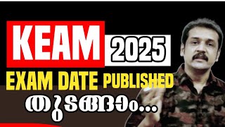 keam 2025 exam date published  കേരള എഞ്ചിനീയറിംഗ് ഫാർമസി 2025 keam 2025  keam exam KEAM [upl. by Arezzini]