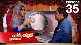 شبکه خنده  فصل سوم  قسمت سی و پنجم  Shabake Khanda  Season 3  Episode 35 [upl. by Timon]