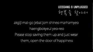 LYRICSENGROM LEESSANG  07 THE PURSUIT OF HAPPINESS [upl. by Lyrret]