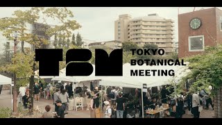 【公式PV】TOKYO BOTANICAL MEETING 4  OFFICIAL MOVIE [upl. by Mich]