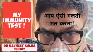 My Immunity Test  ऊपर वाले ने लिया मेरी इम्युनिटी का टेस्ट और लग गई ऑक्सीजन [upl. by Nahsor]