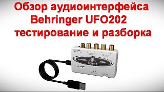 Обзор аудиоинтерфейса Behringer UFO202  тестирование и разборка  Классная железяка [upl. by Anawait]