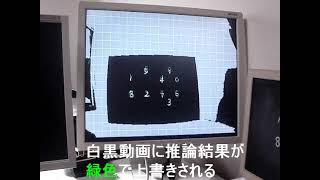 FPGAで手書き文字のリアルタイム認識（１） 黒板にチョークで数字を書いて認識 [upl. by Ierbua]