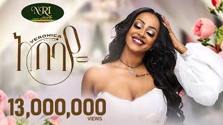 Veronica Adane  Abebaye  ቬሮኒካ አዳነ  አበባዬ  New Ethiopian Music Video 2023 Official Video [upl. by Mars]