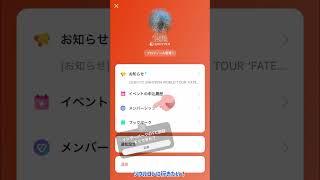 インターパークのFC認証と確認する手順「weverse FC編」 インターパーク チケッティング [upl. by Larsen]