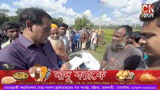 গাইবান্ধা গোবিন্দগঞ্জে কর্ভাভ্যানের চাপায় নারীযাত্রী নিহত  আহত ৩ cnবাংলা গাইবান্ধা [upl. by Nickerson284]