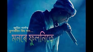 Zubeen Garg  superhit bihu song  monore phulonite romantic bihu song [upl. by Ciprian]