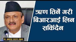 ऋण तिर्ने गरी बिआरआई लिन सकिँदैन  Dr Prakash Sharna Mahat  Rishi Dhamala [upl. by Analah159]