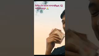 Part 12 Ek Zabardast Machine Hindi Dubbed Movie  Shraddha Srinath Gautham Karthik viralvideo 😁😁😁😱 [upl. by Broder]