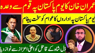 Imran Khans Strong Message To All The Enemies Of Pakistan [upl. by Gladine]